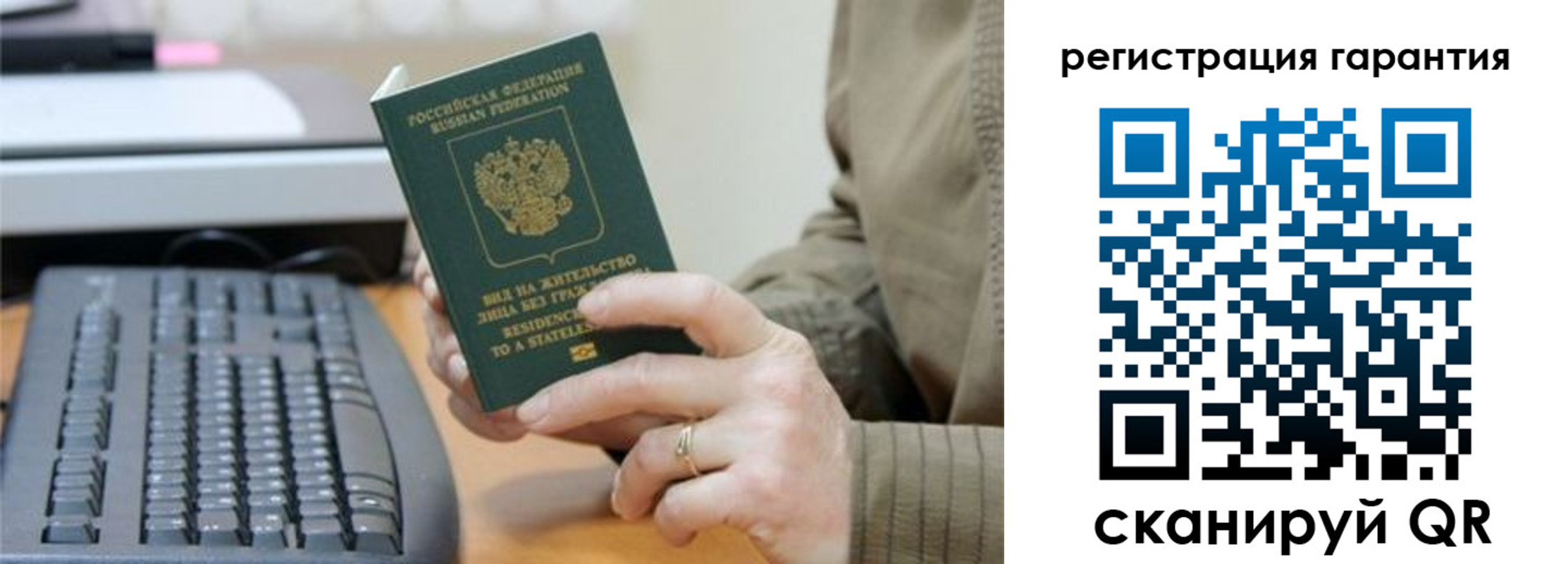 прописка штамп в Горячем Ключе