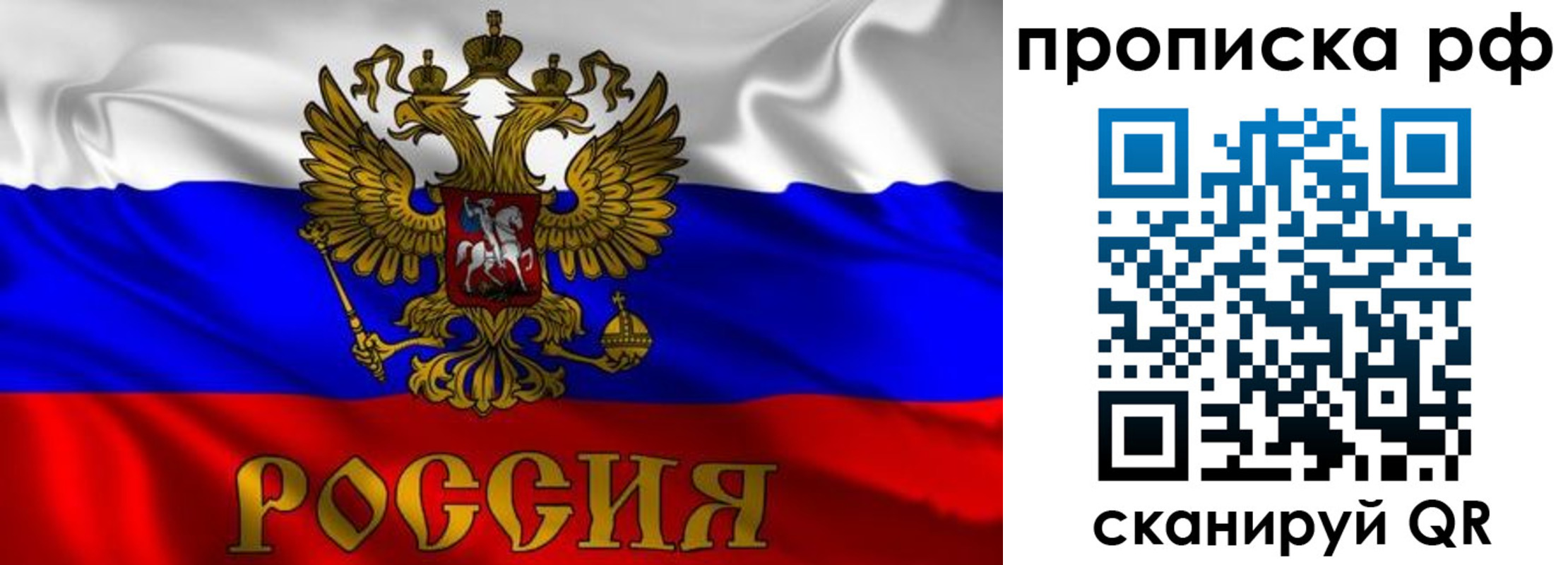 пропишу в квартире в Горячем Ключе