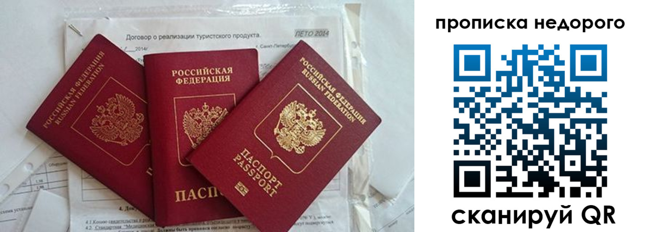 временная регистрация 2025 в Горячем Ключе