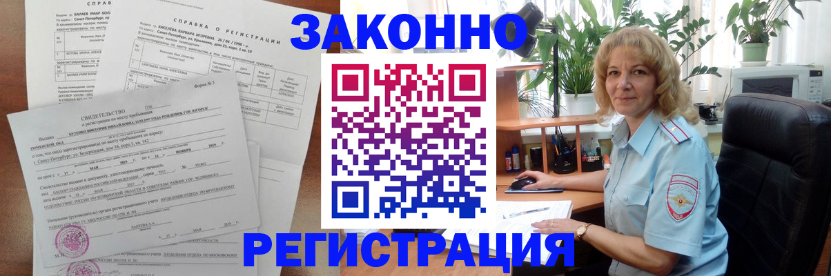 где прописаться в Горячем Ключе