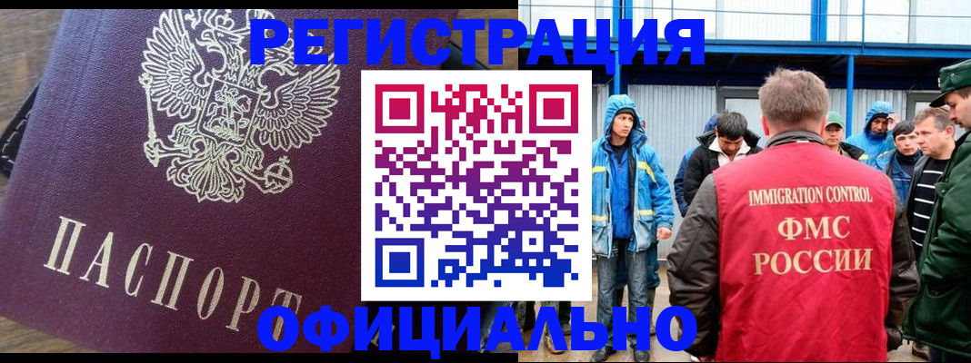прописка для школы в Горячем Ключе